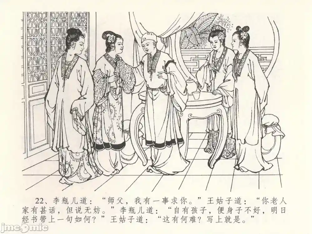 漫画页面