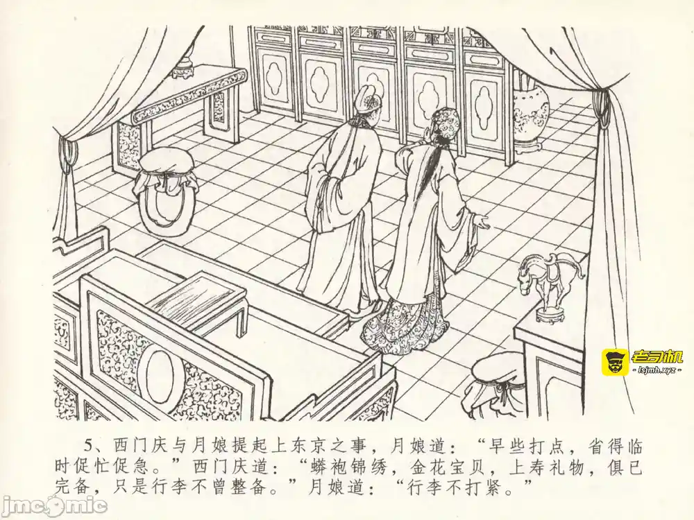 漫画页面