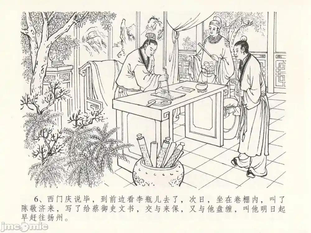 漫画页面