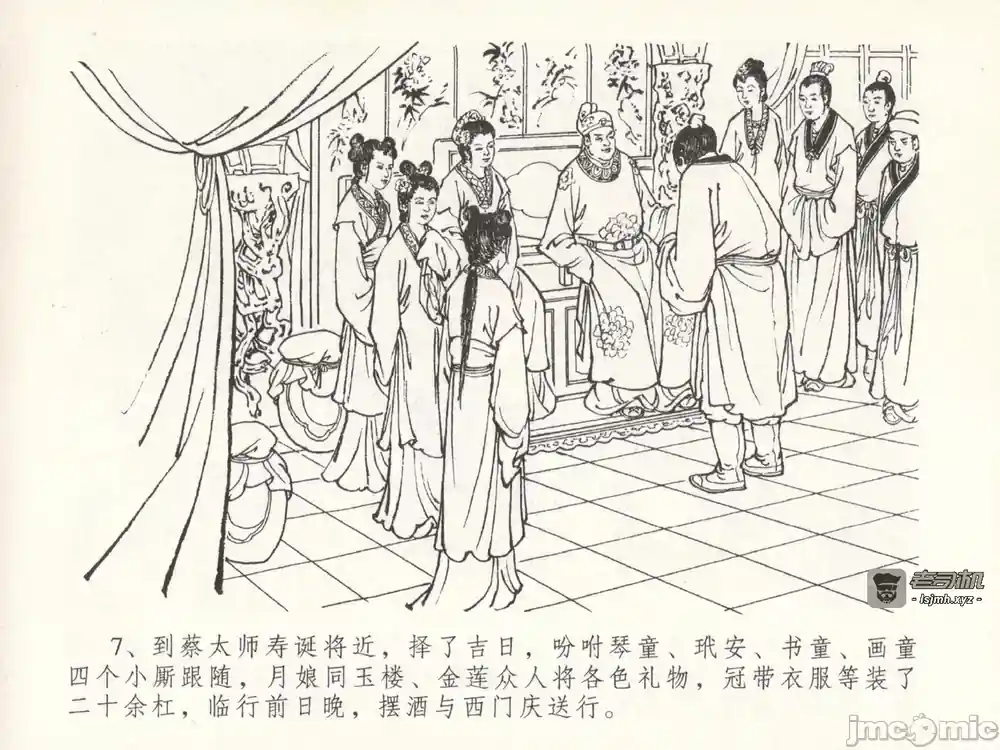 漫画页面