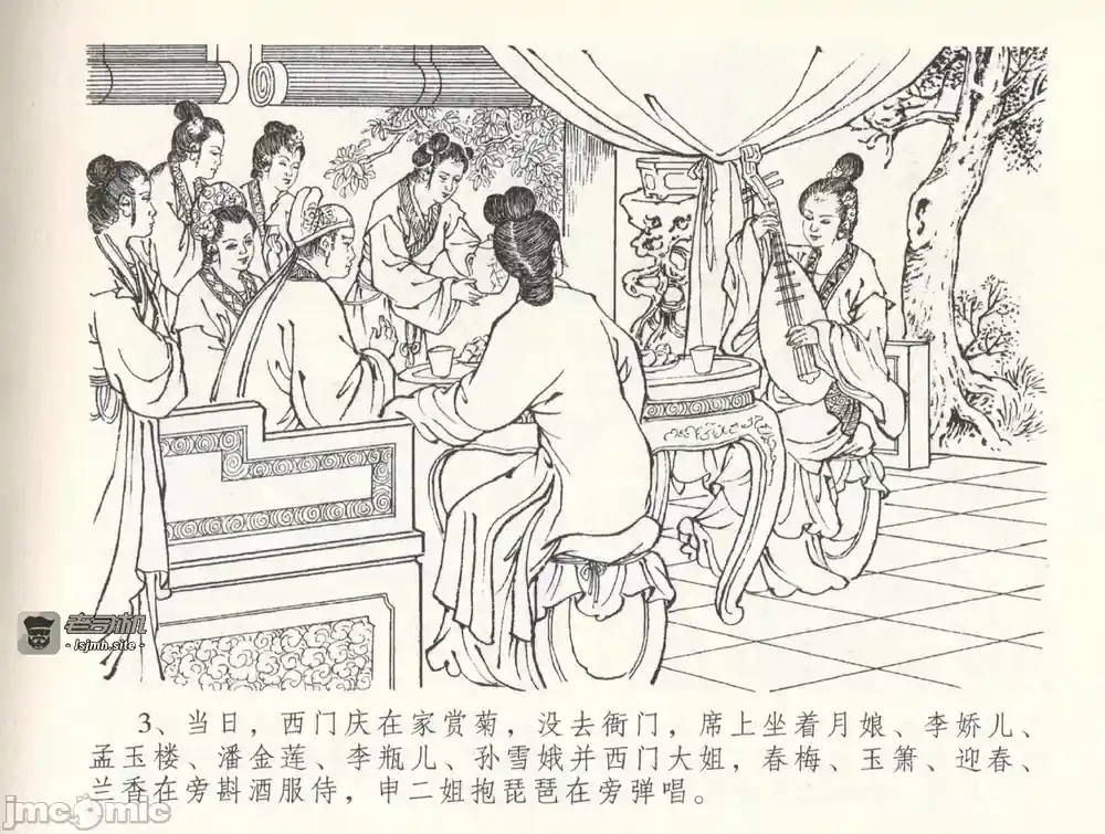 漫画页面