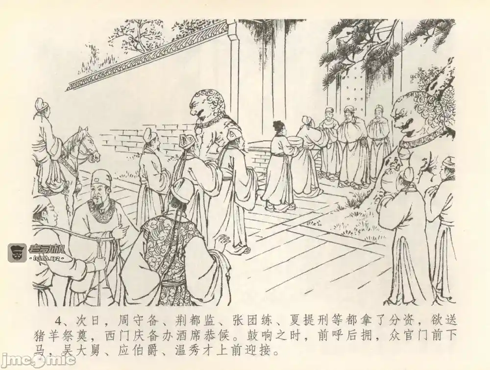 漫画页面