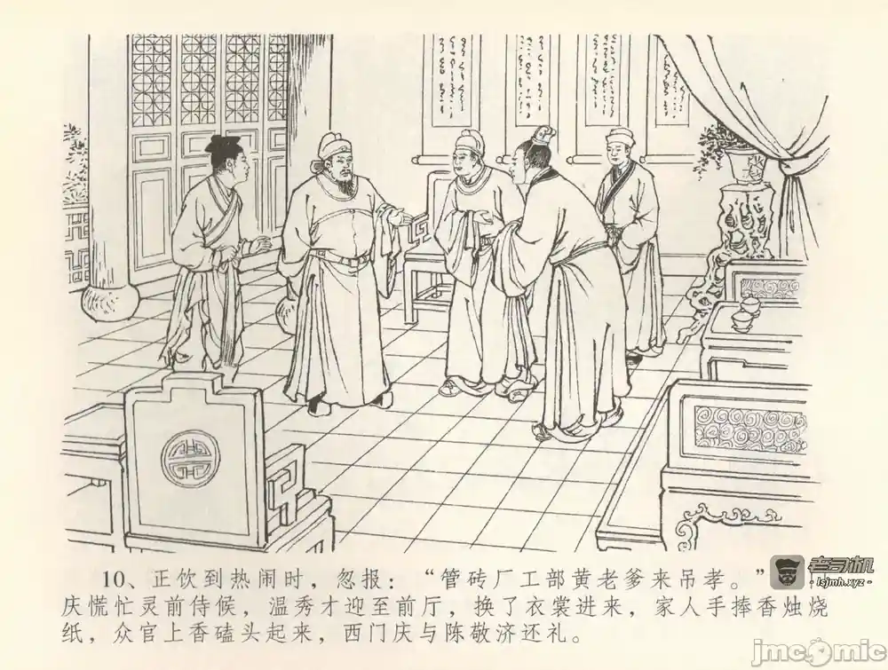 漫画页面