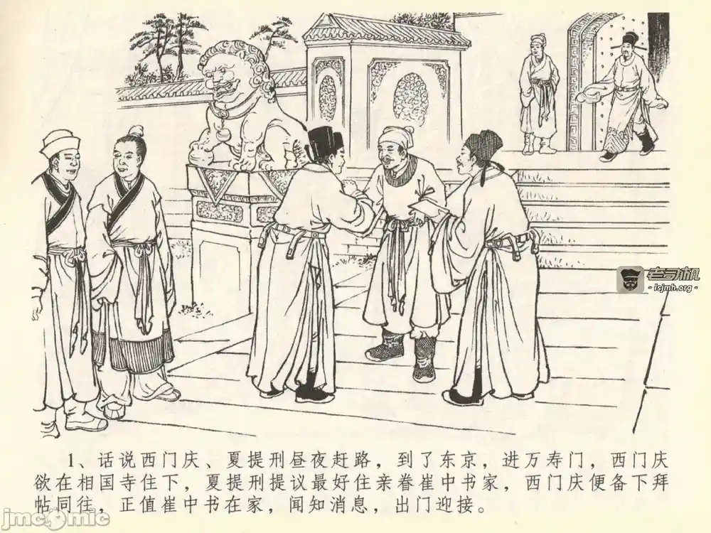 漫画页面