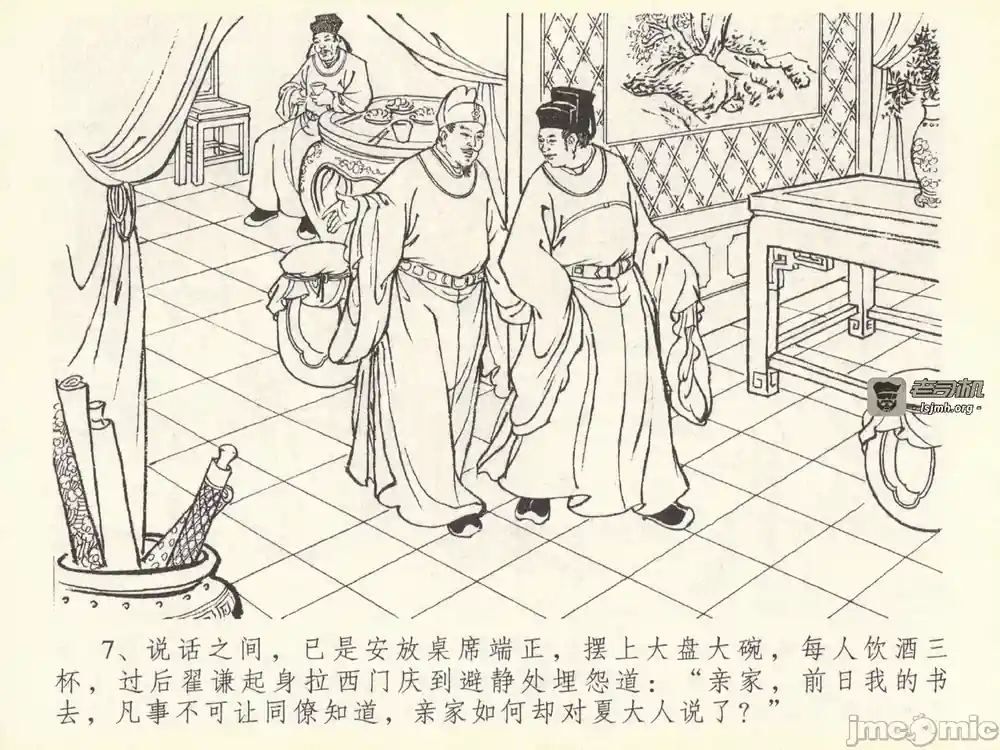 漫画页面
