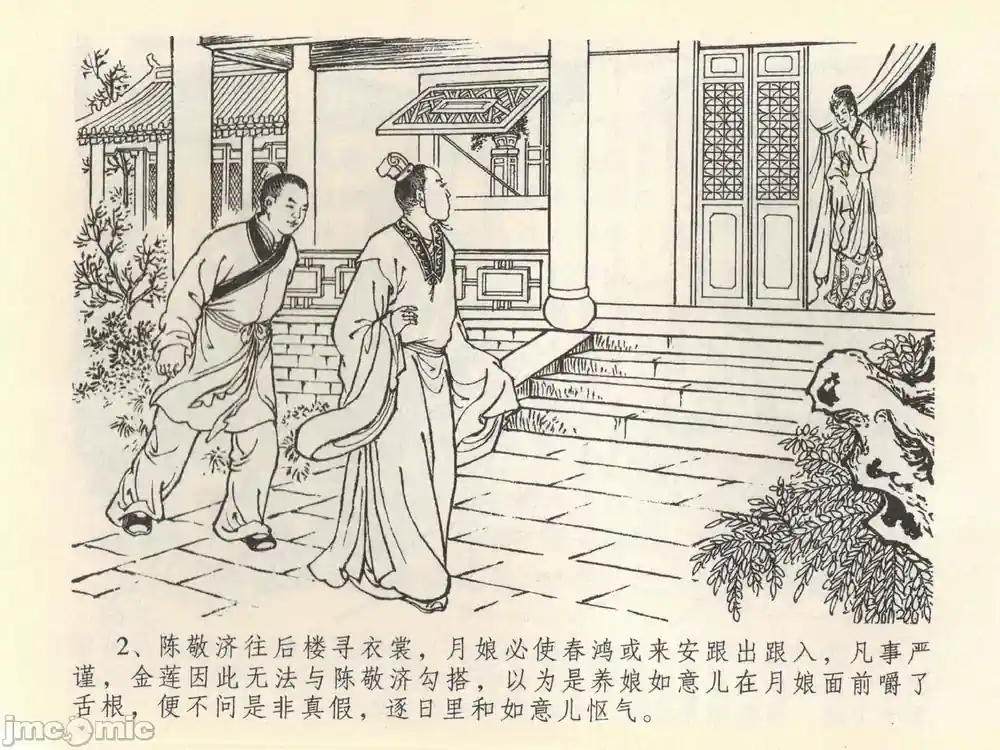 漫画页面