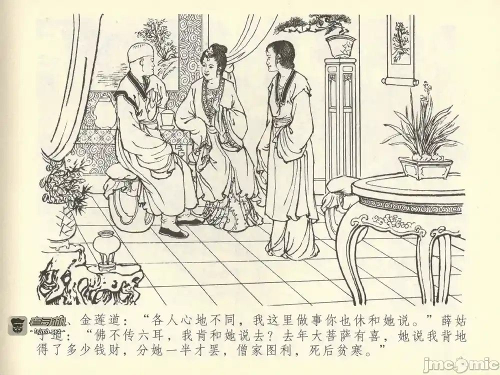 漫画页面