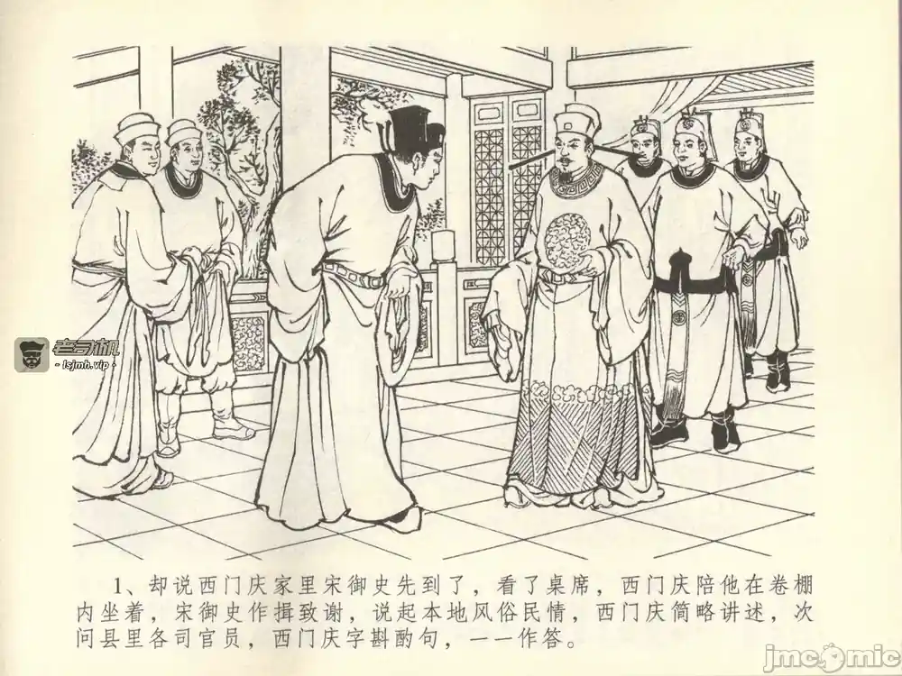漫画页面