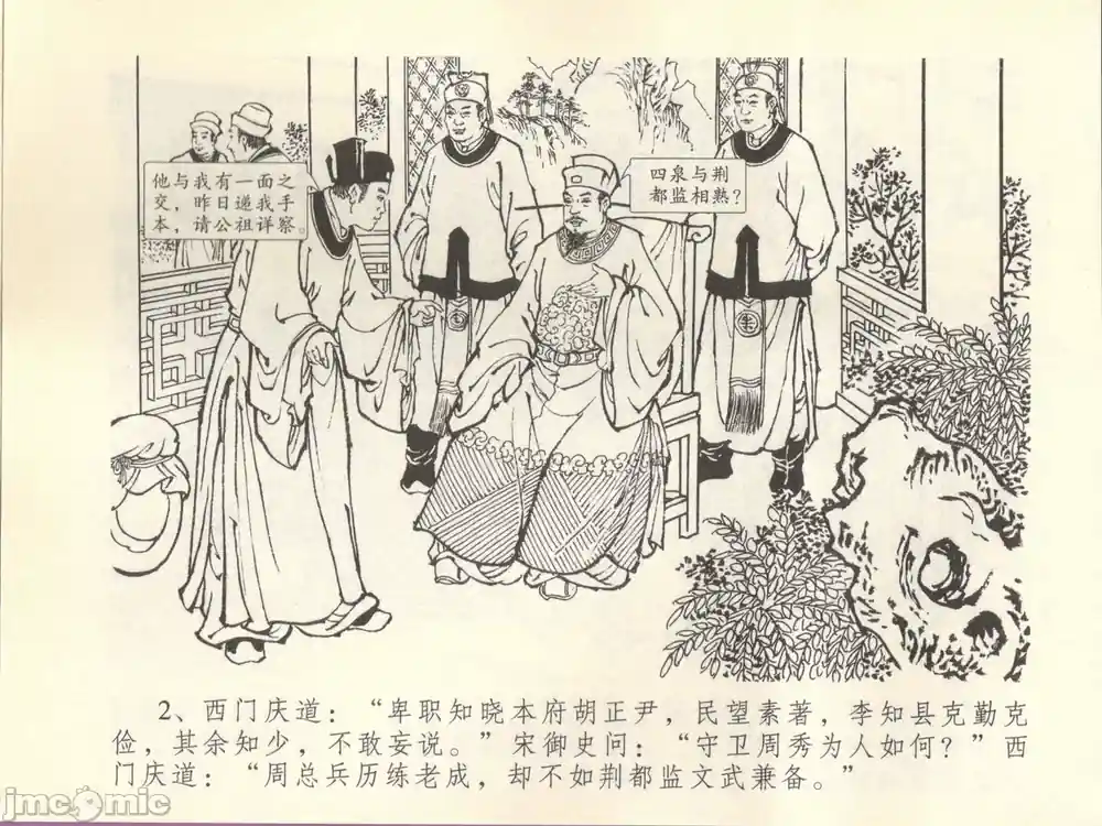 漫画页面