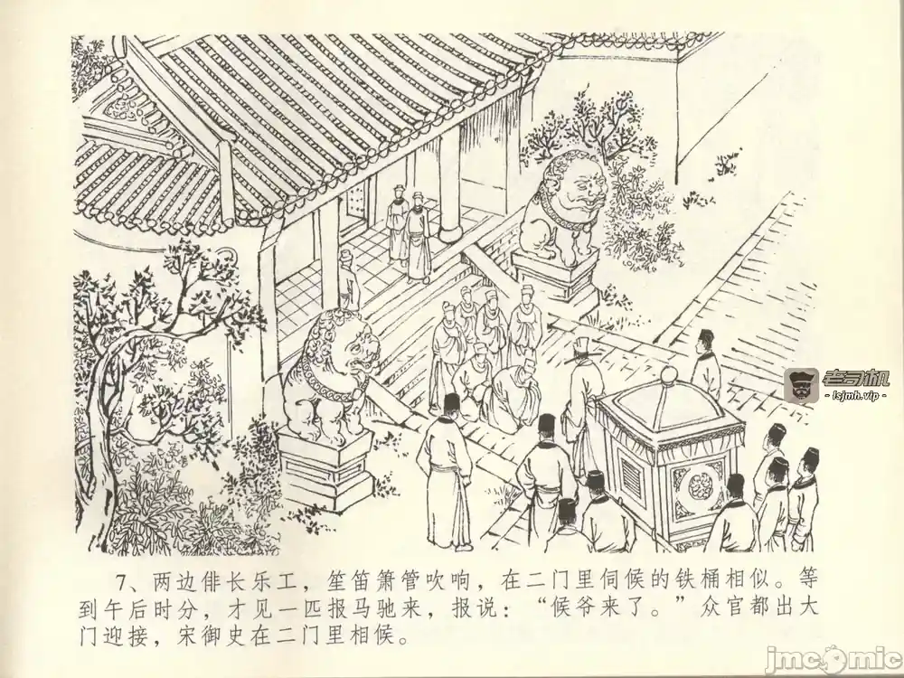漫画页面