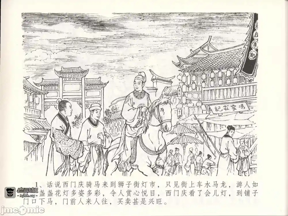 漫画页面