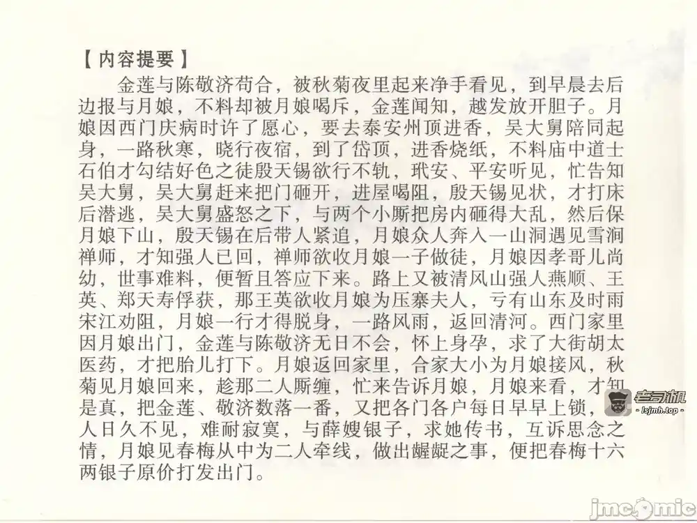 漫画页面