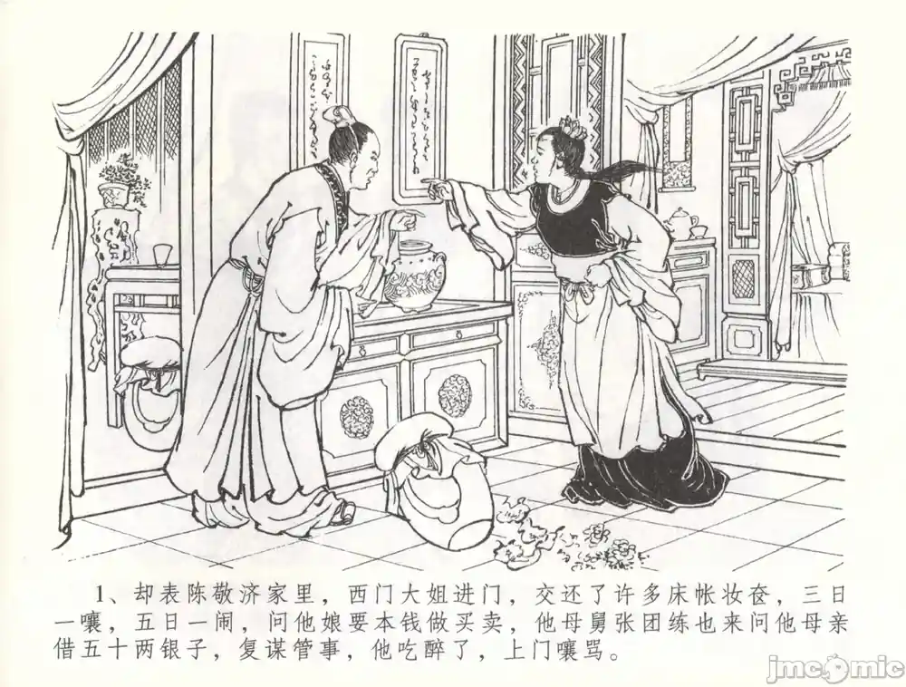 漫画页面