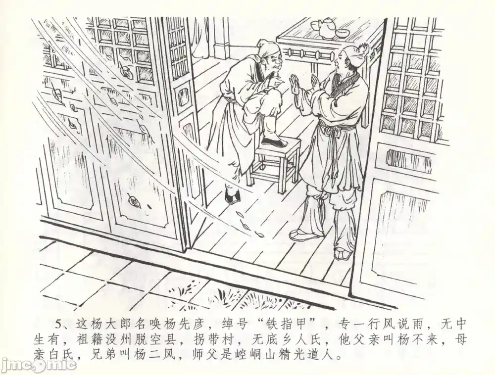 漫画页面