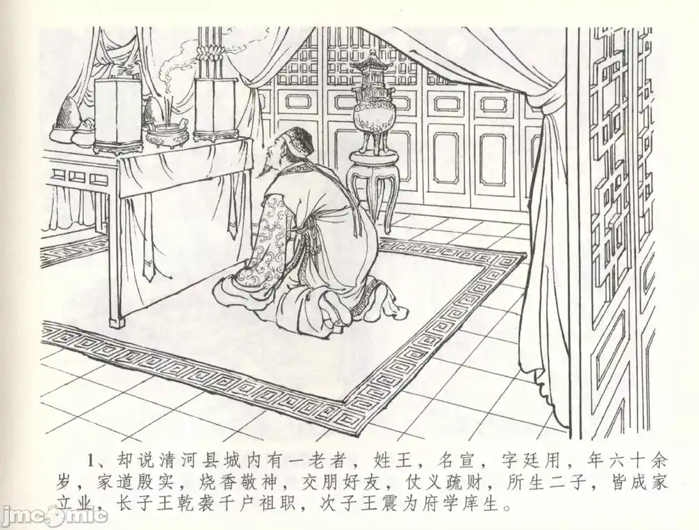 漫画页面