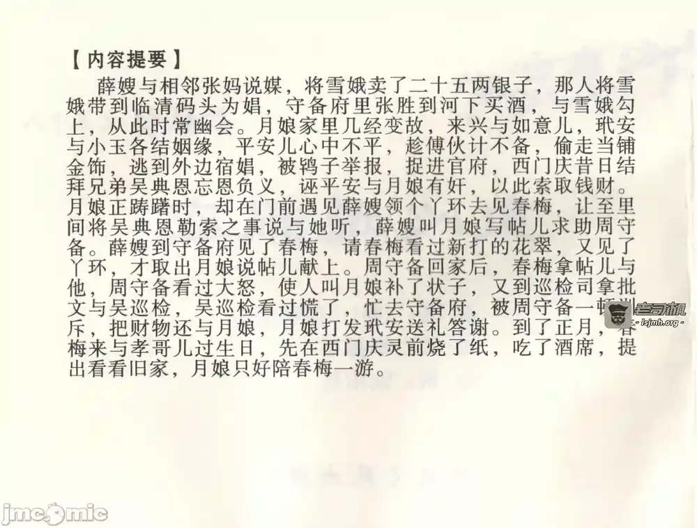 漫画页面