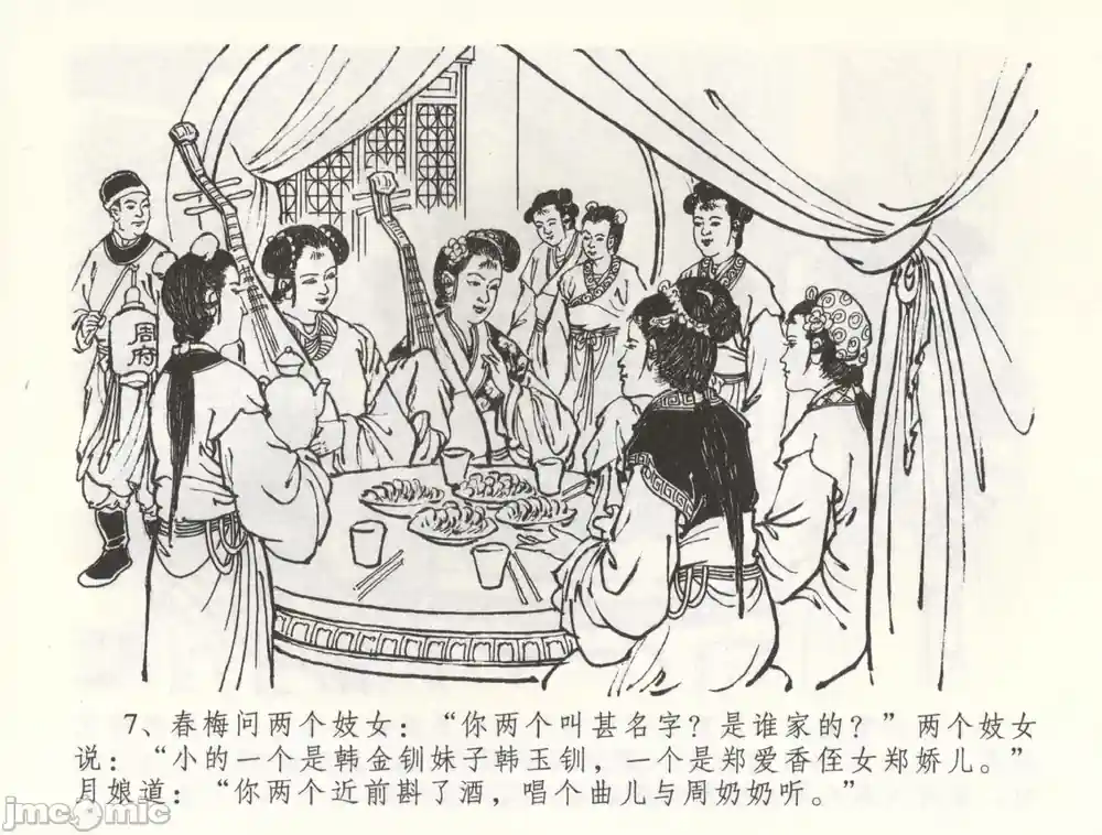 漫画页面