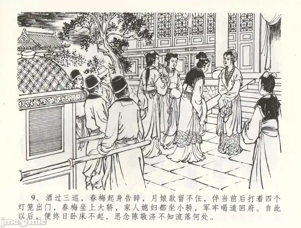 漫画页面