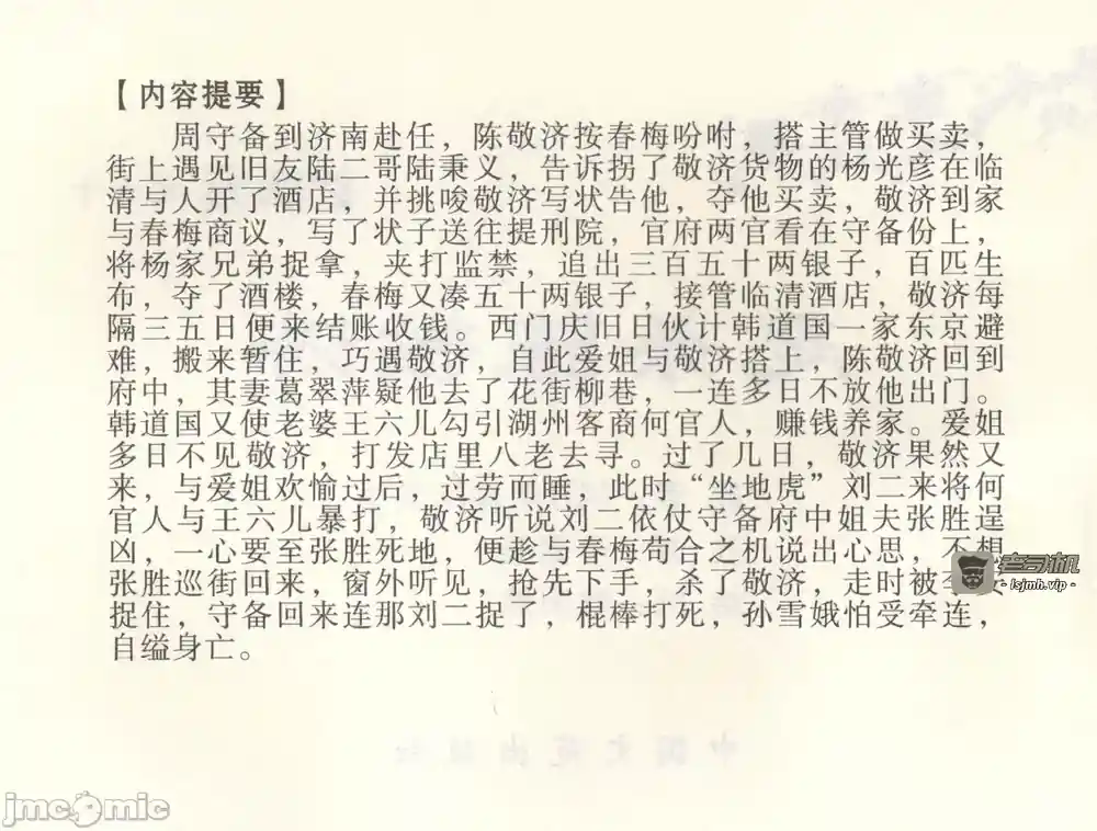 漫画页面