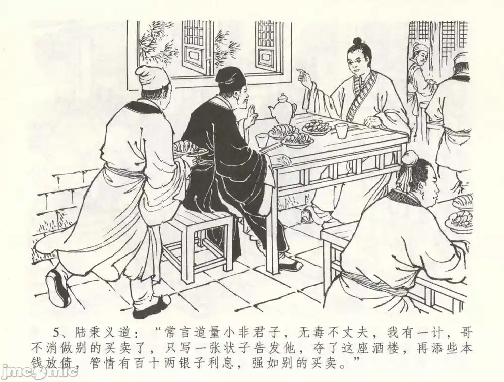 漫画页面