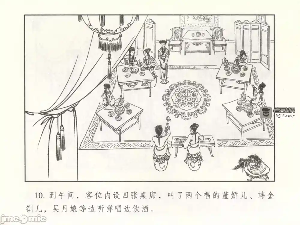 漫画页面