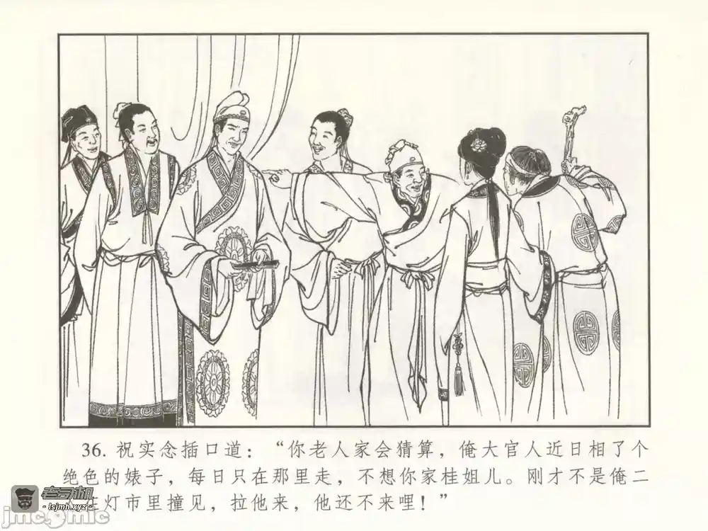 漫画页面