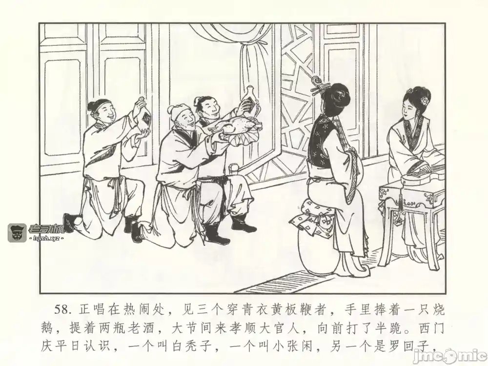 漫画页面
