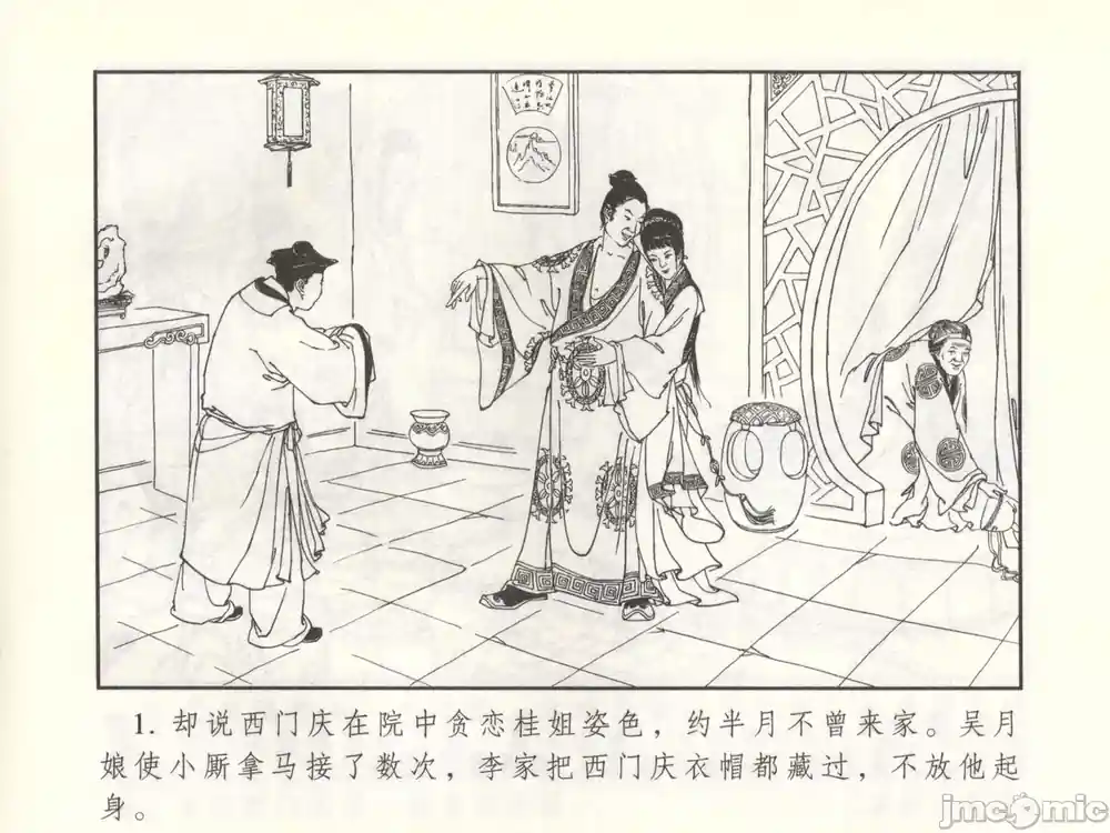 漫画页面