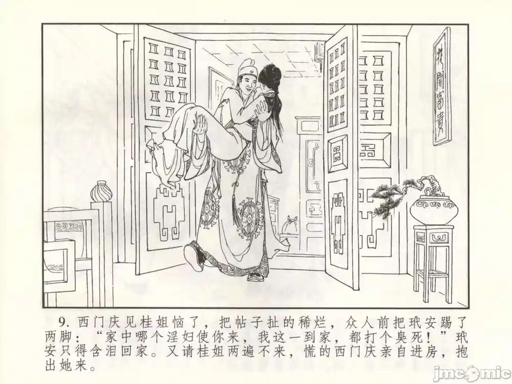 漫画页面