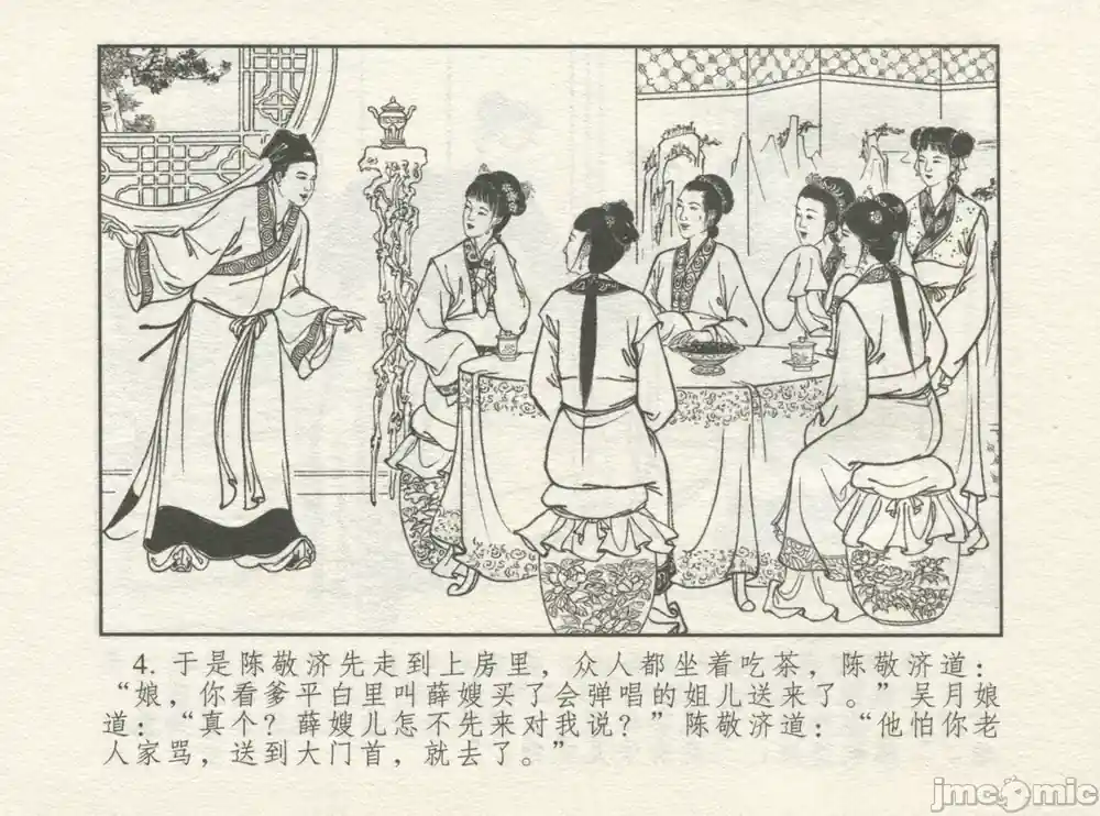 漫画页面