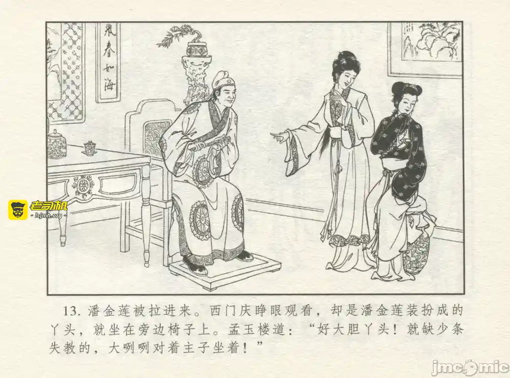 漫画页面