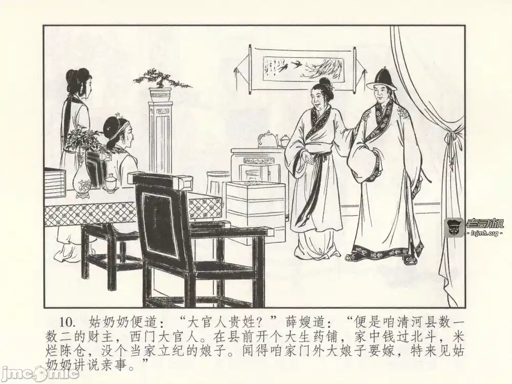 漫画页面