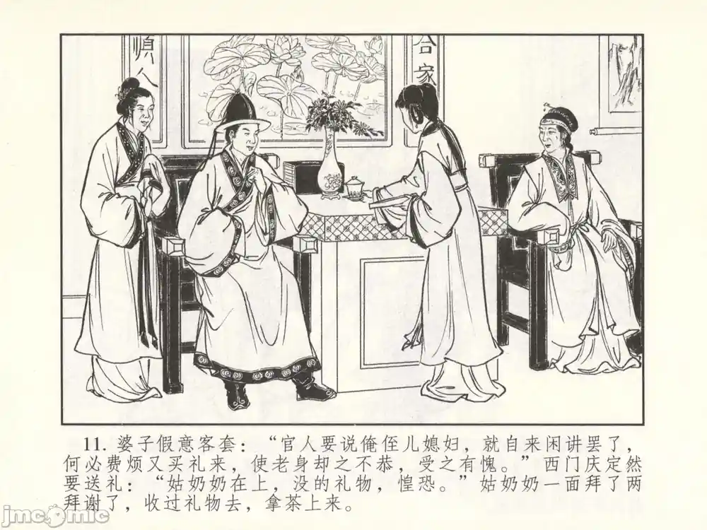 漫画页面