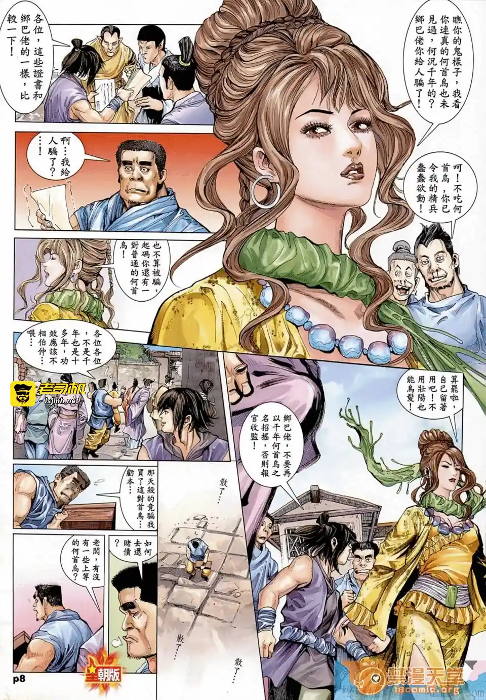 漫画页面