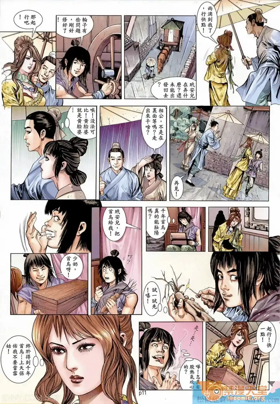 漫画页面