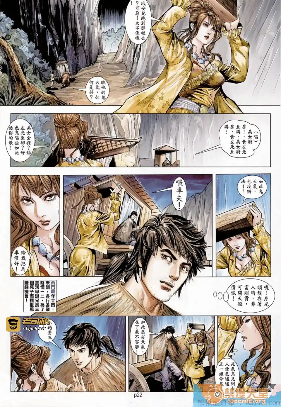 漫画页面
