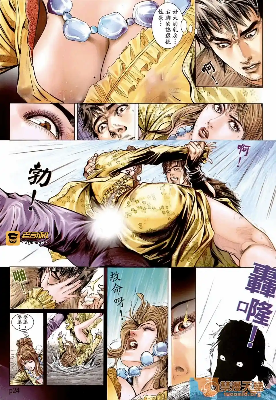 漫画页面