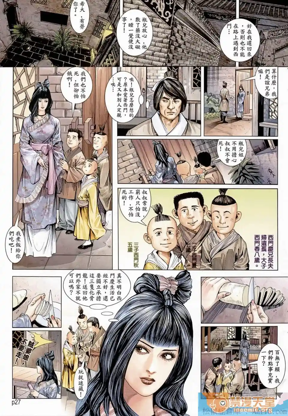 漫画页面