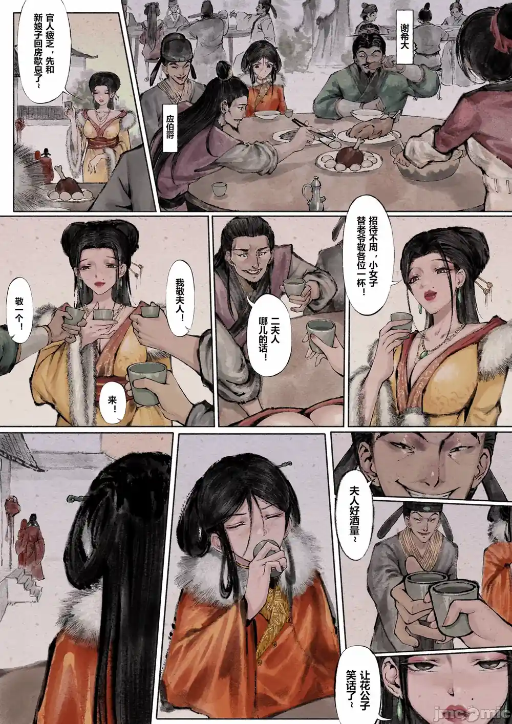 漫画页面