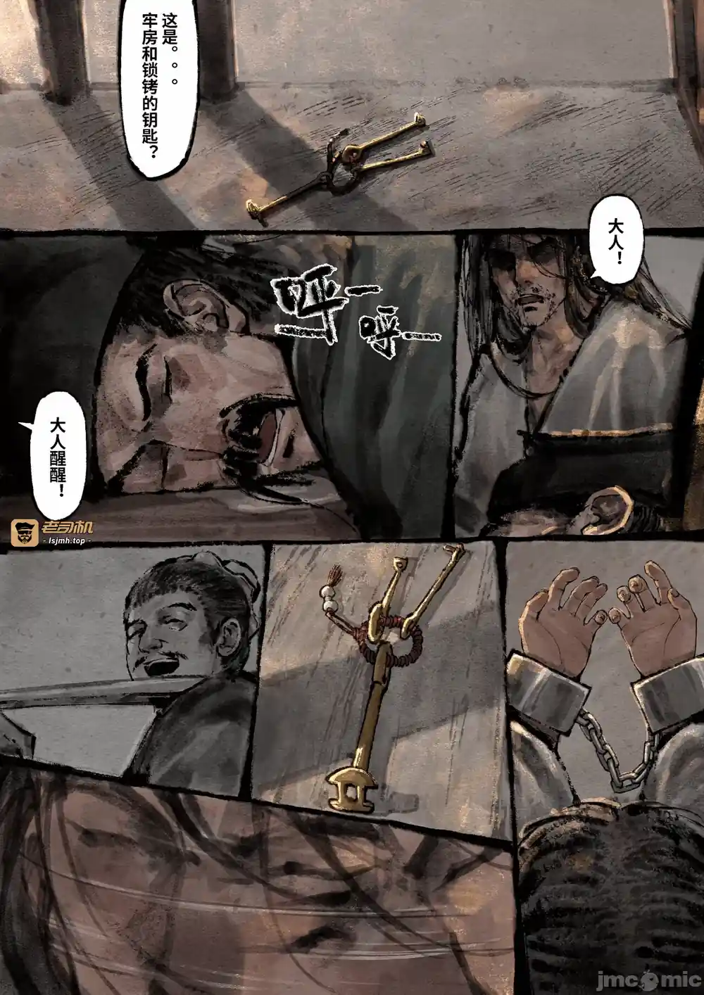 漫画页面