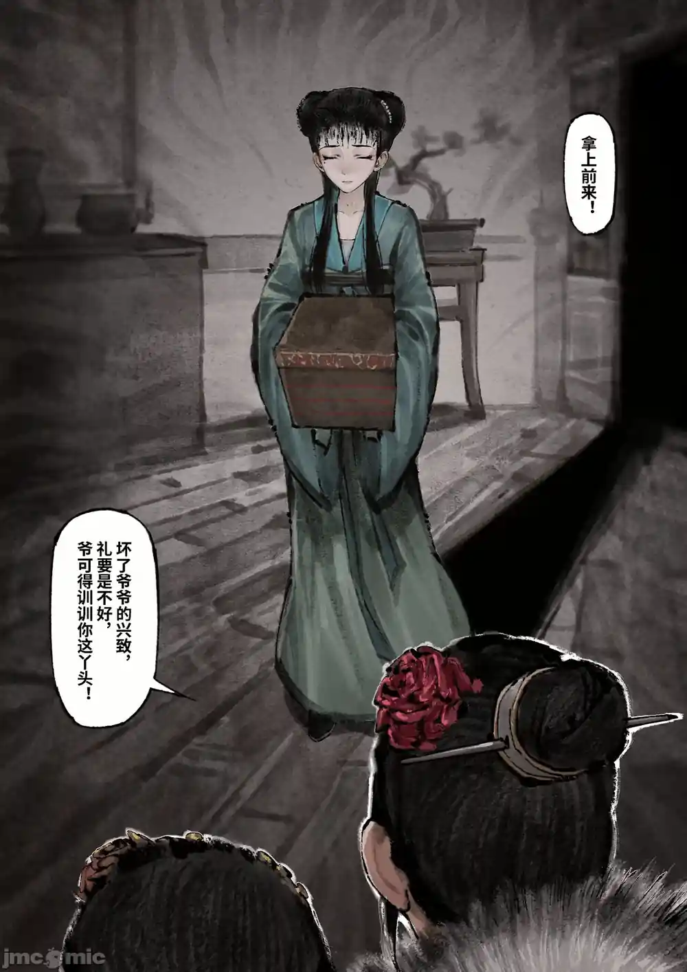 漫画页面