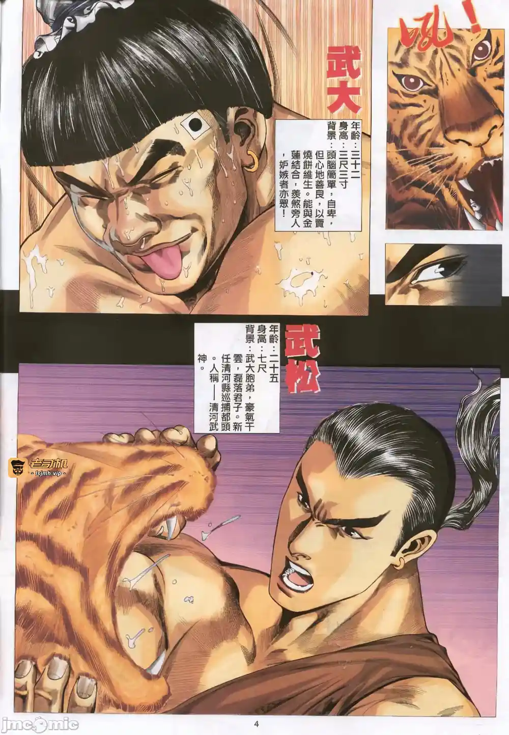 漫画页面