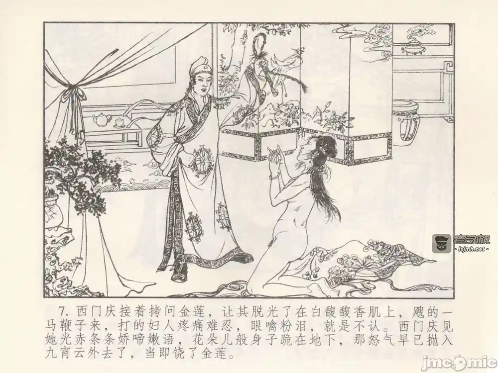 漫画页面