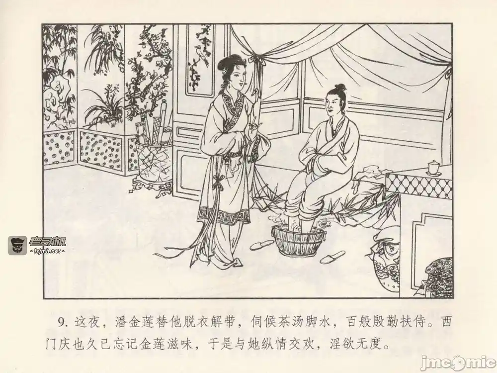 漫画页面