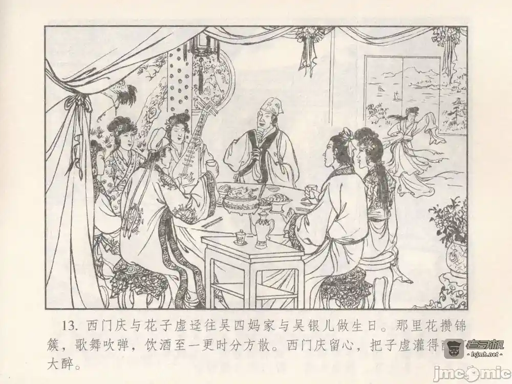 漫画页面