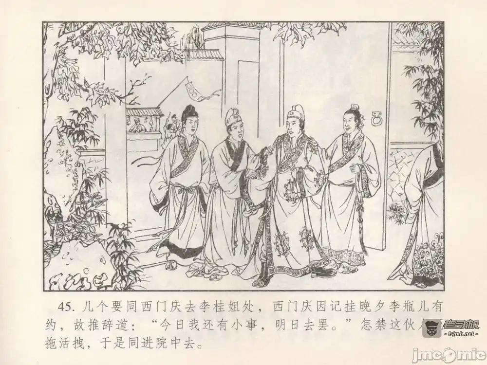 漫画页面