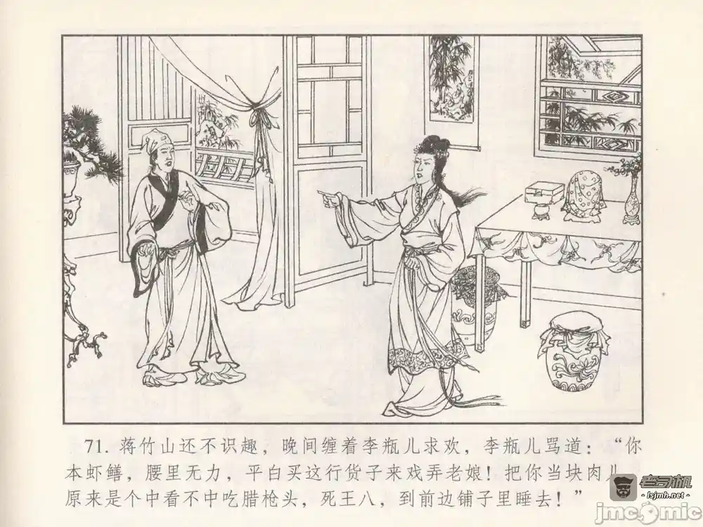 漫画页面