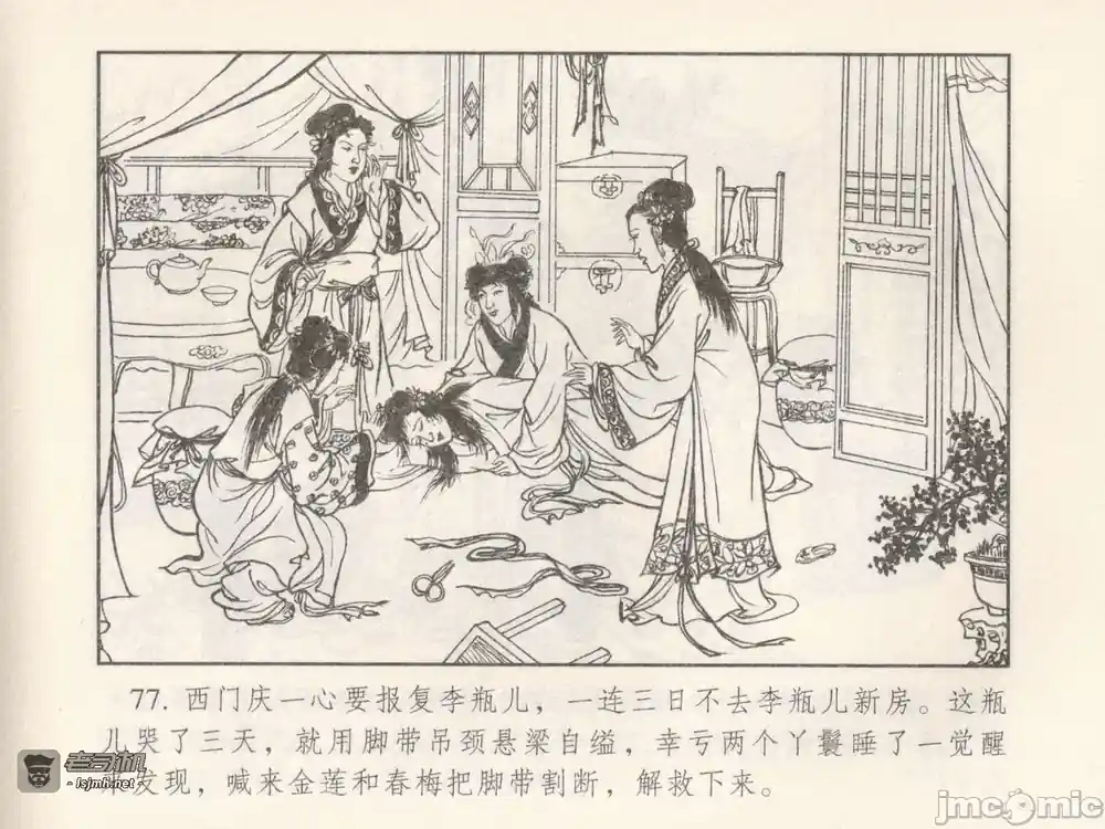 漫画页面