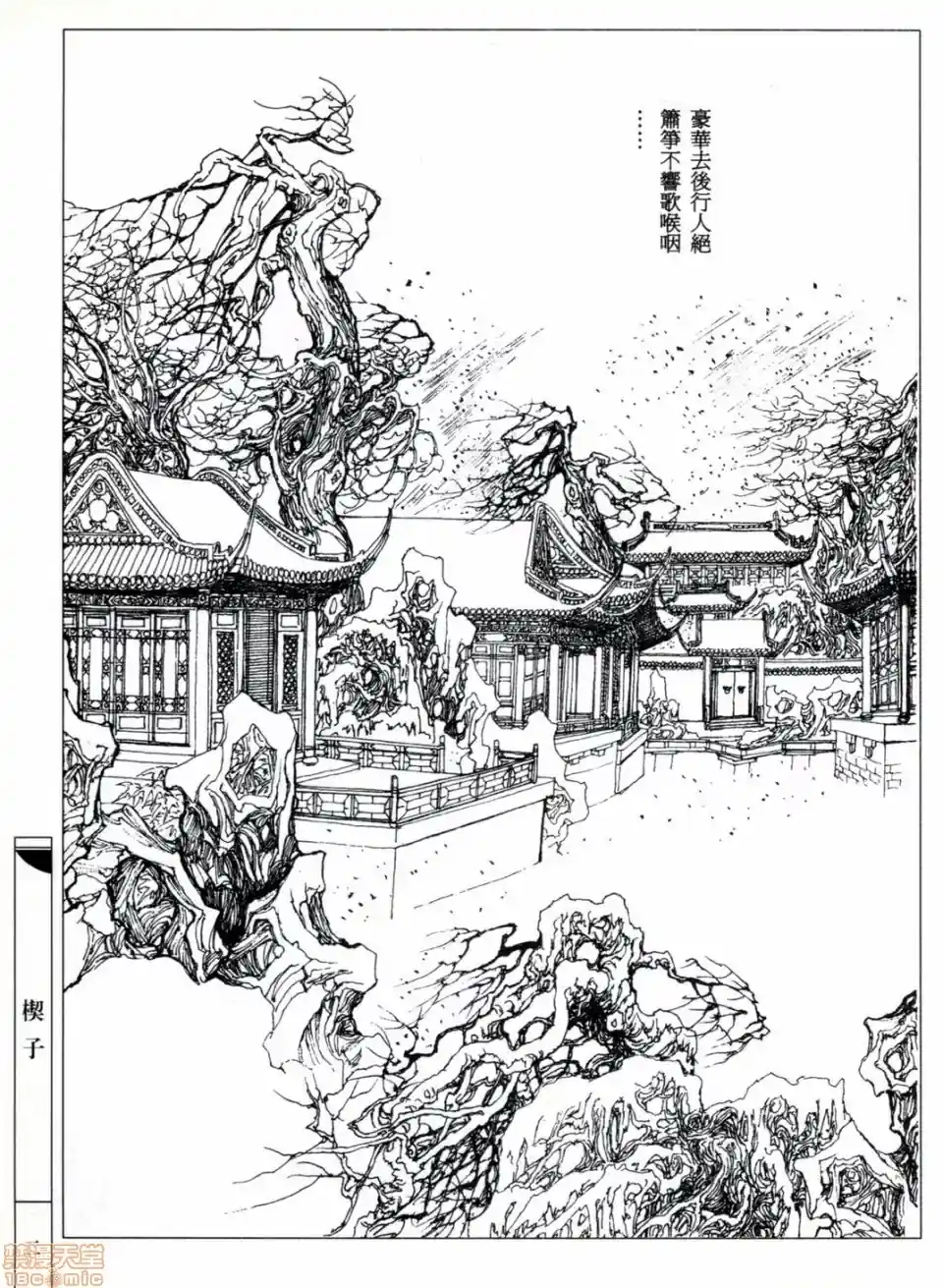 漫画页面