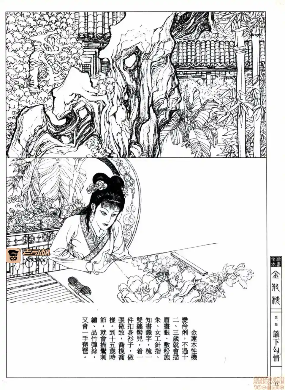 漫画页面